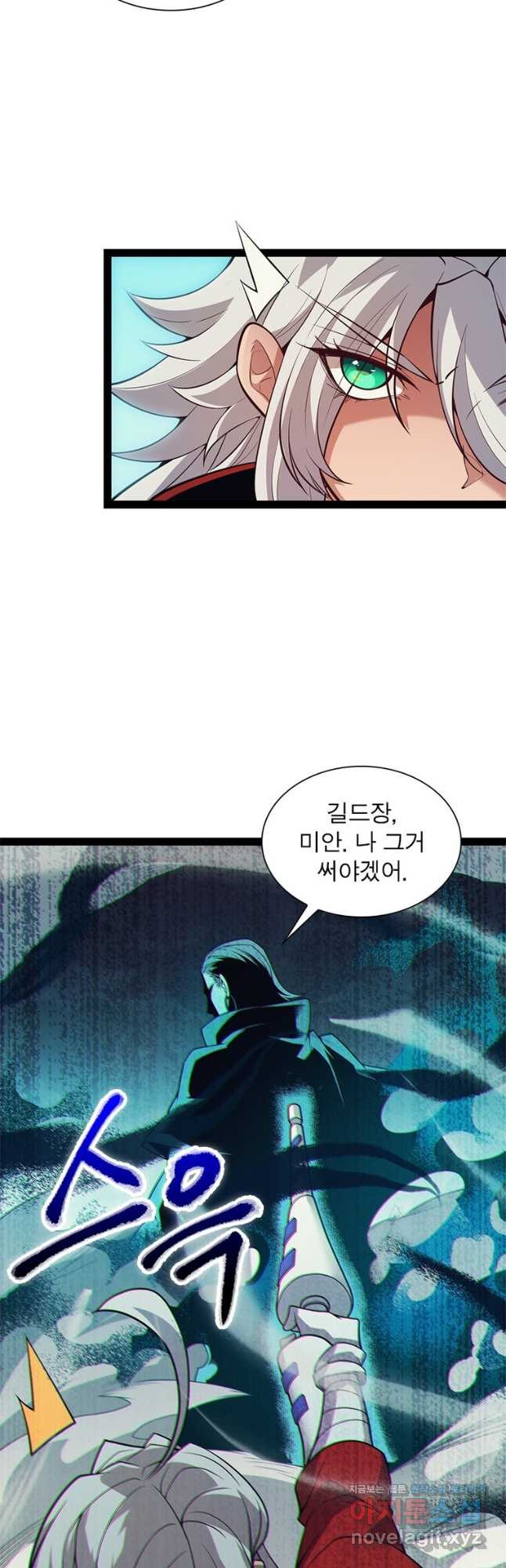 어웨이크닝 회귀 플레이어 156화 23
