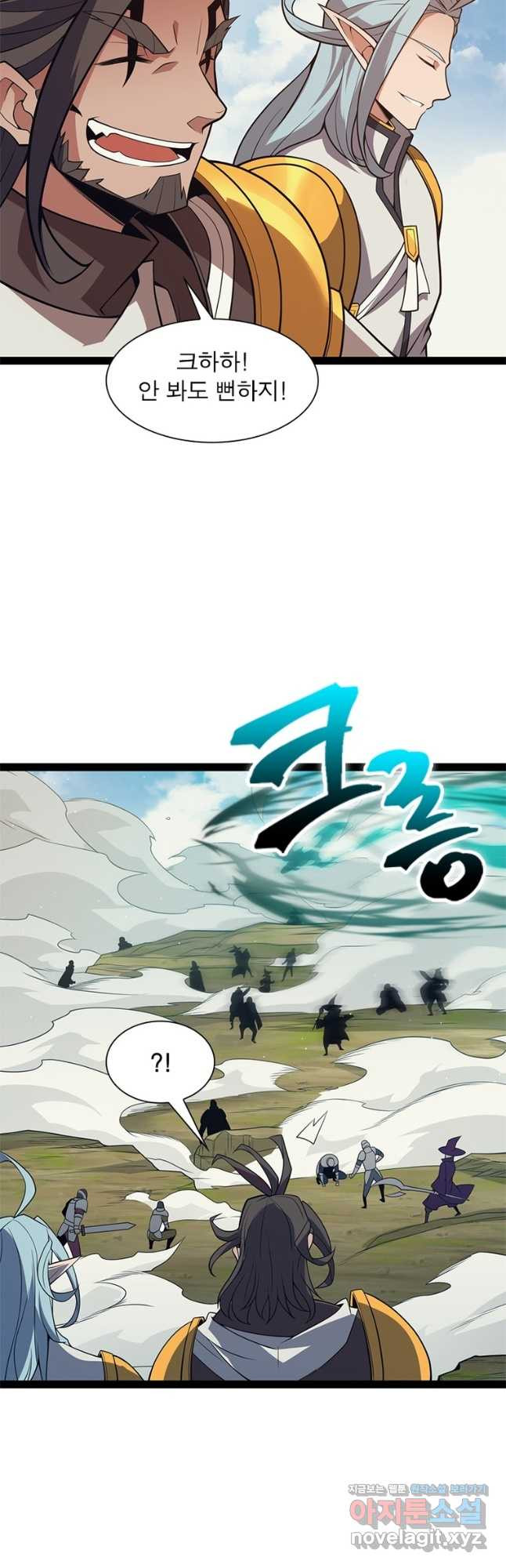 어웨이크닝 회귀 플레이어 156화 26