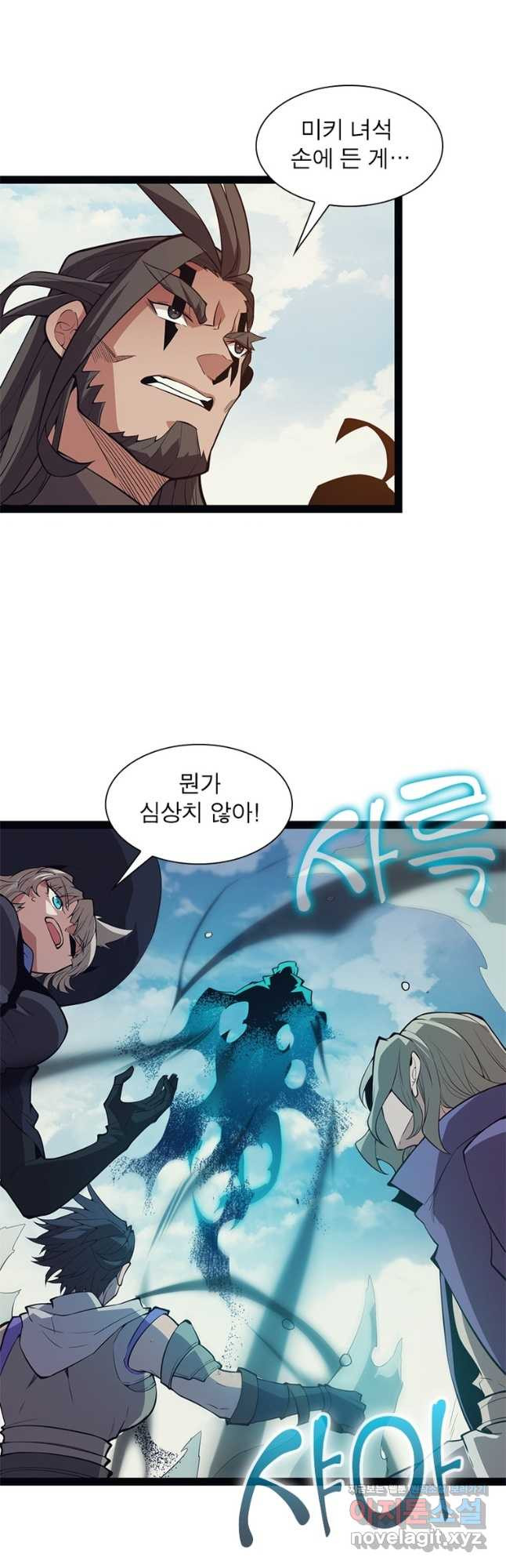 어웨이크닝 회귀 플레이어 156화 27