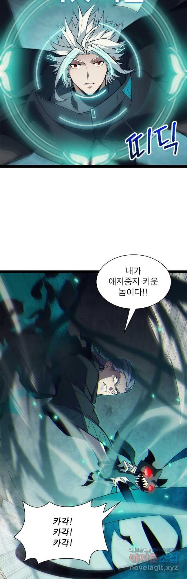 어웨이크닝 회귀 플레이어 156화 34