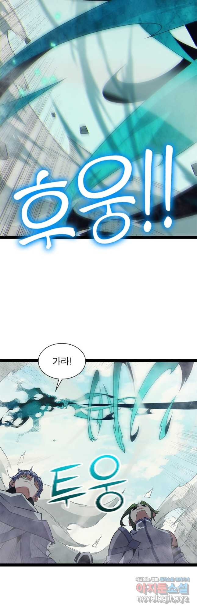 어웨이크닝 회귀 플레이어 156화 35