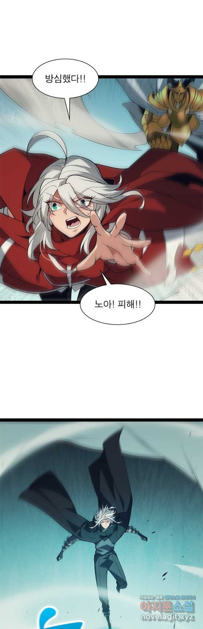 어웨이크닝 회귀 플레이어 156화 36