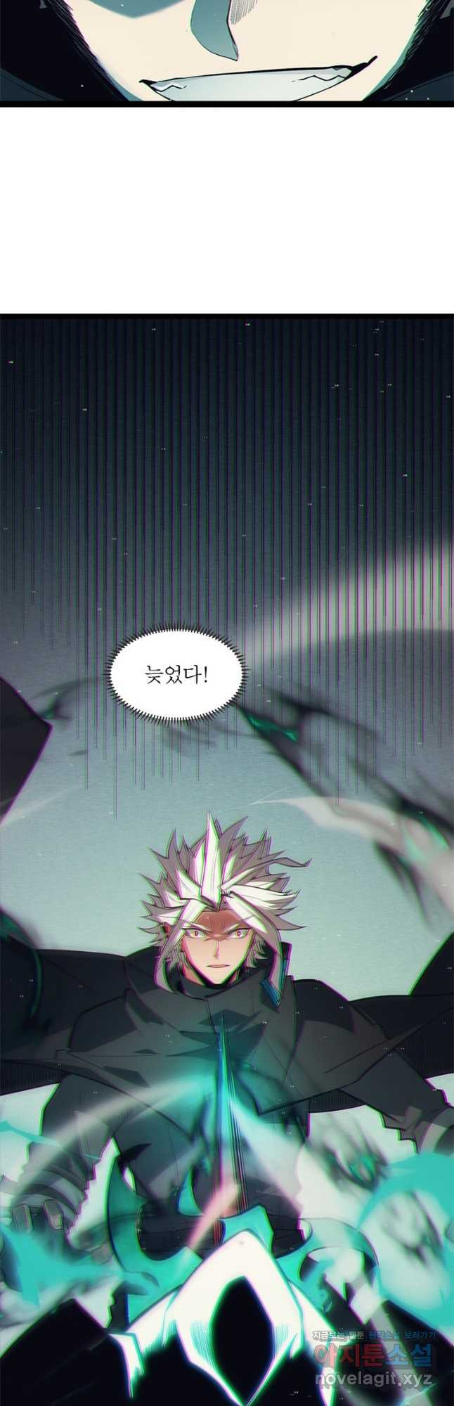 어웨이크닝 회귀 플레이어 156화 40