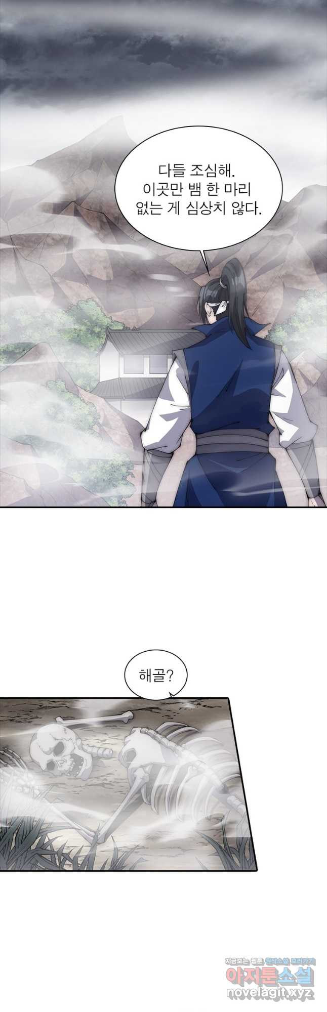 퀘스트 지상 최고의 산적 244화 4