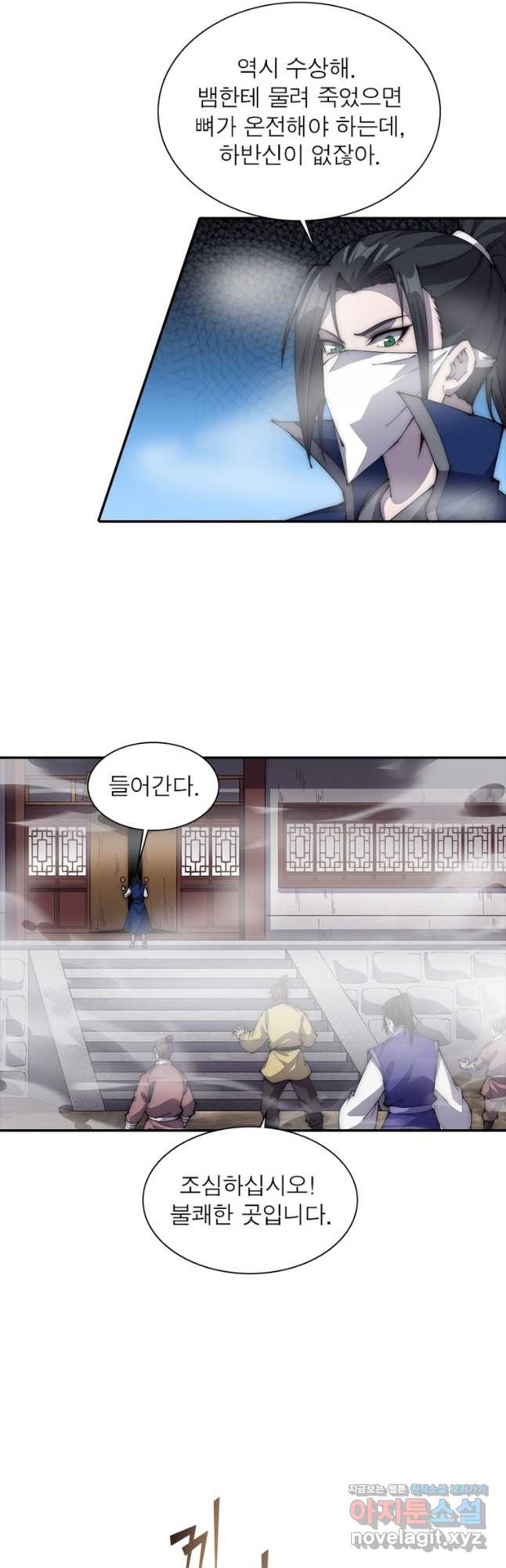 퀘스트 지상 최고의 산적 244화 5