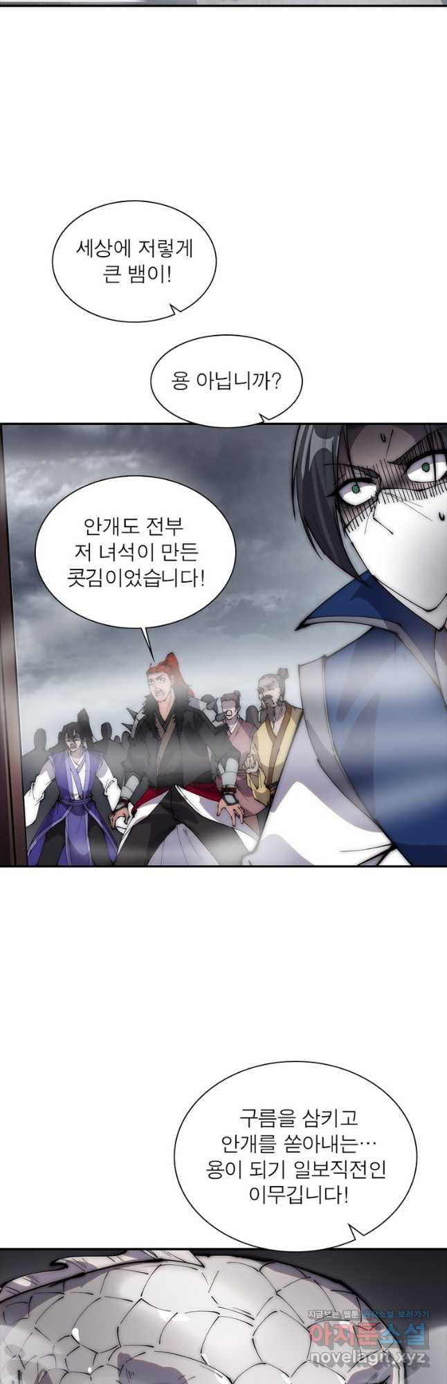 퀘스트 지상 최고의 산적 244화 9