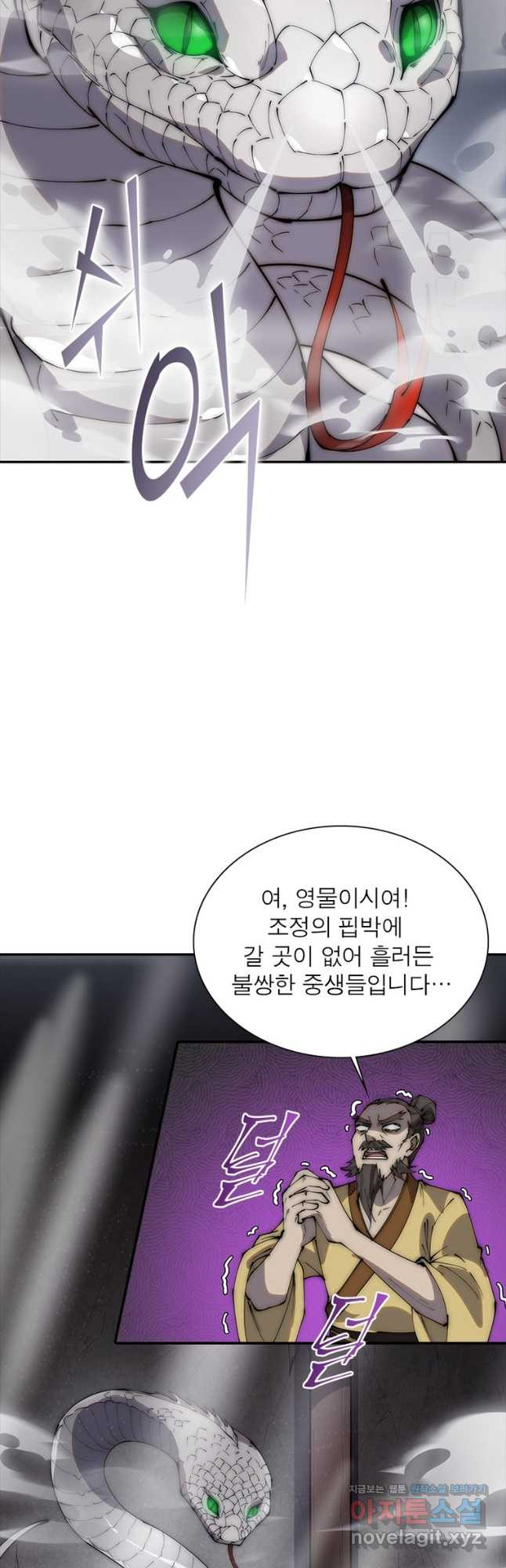 퀘스트 지상 최고의 산적 244화 10