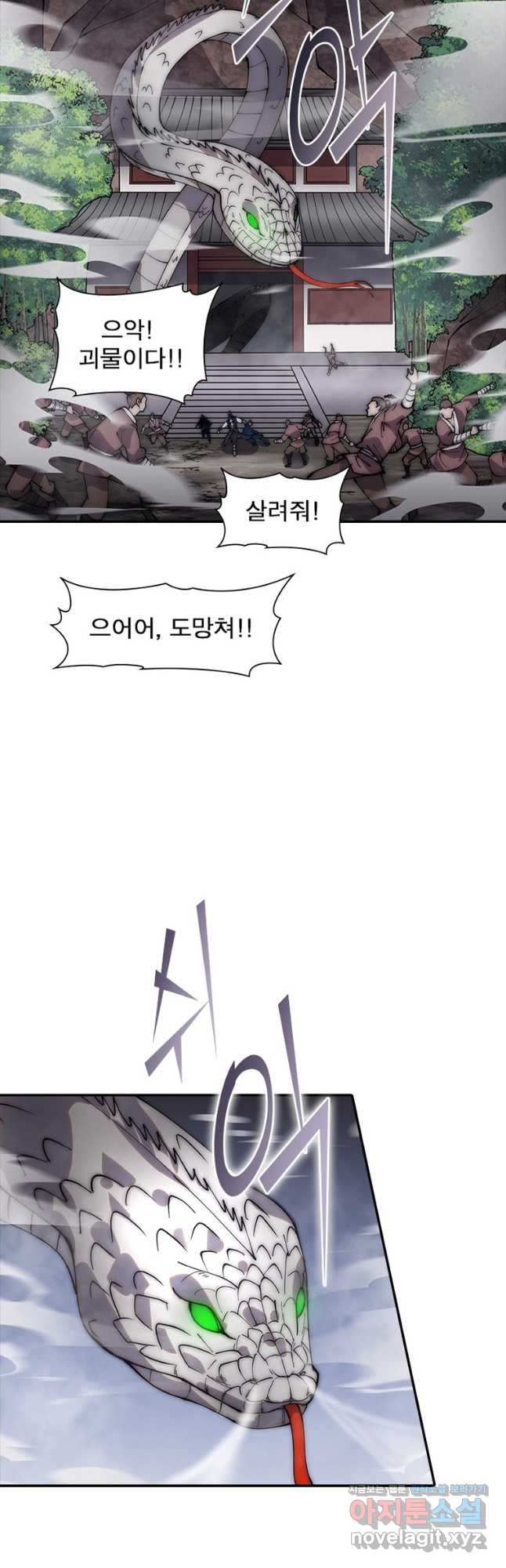 퀘스트 지상 최고의 산적 244화 16