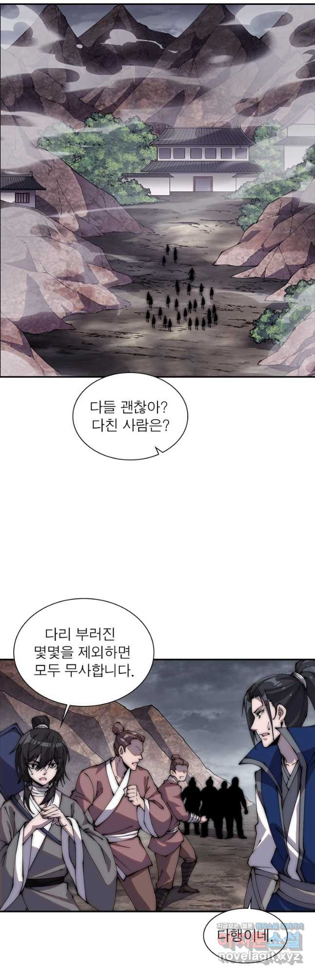 퀘스트 지상 최고의 산적 244화 19