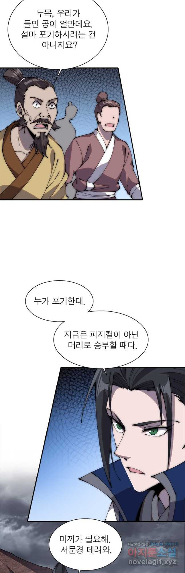퀘스트 지상 최고의 산적 244화 21