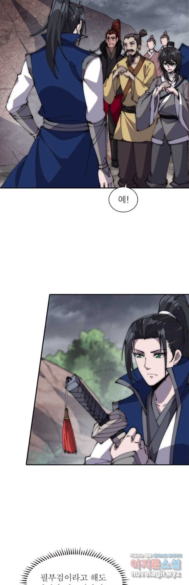 퀘스트 지상 최고의 산적 244화 22
