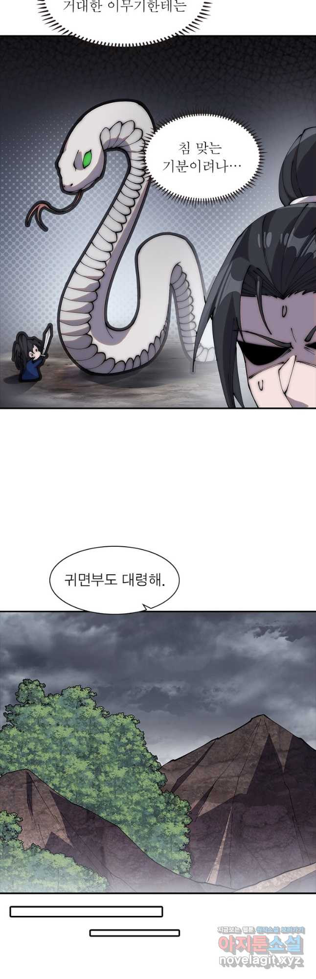 퀘스트 지상 최고의 산적 244화 23