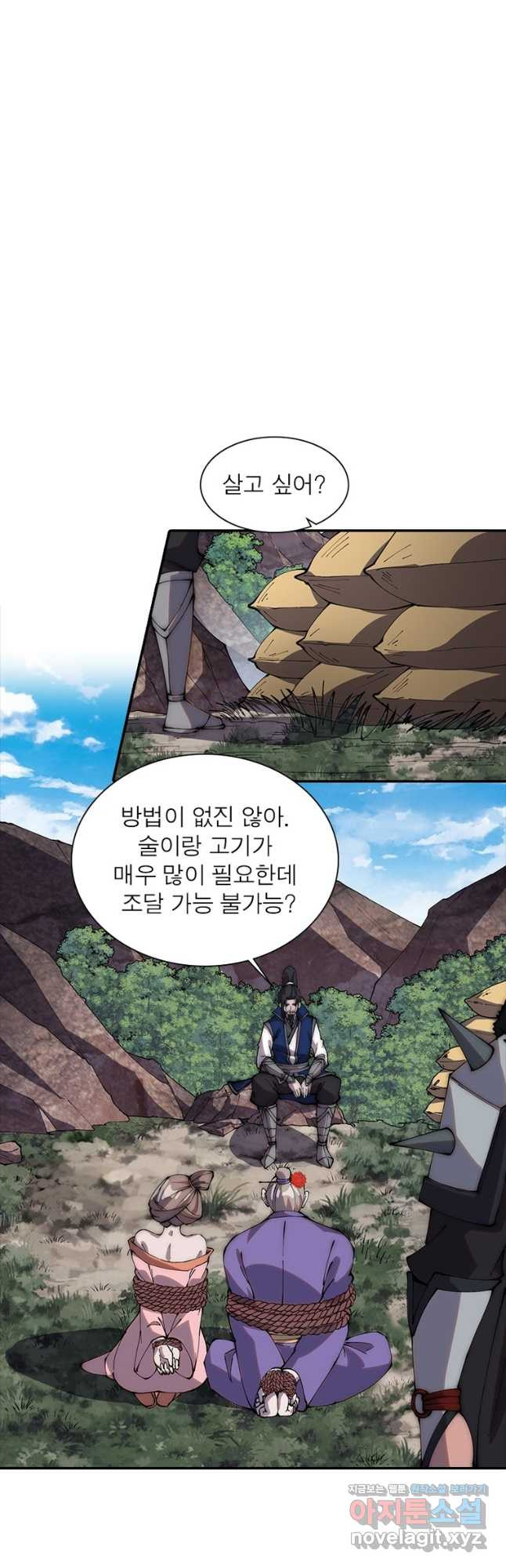 퀘스트 지상 최고의 산적 244화 24