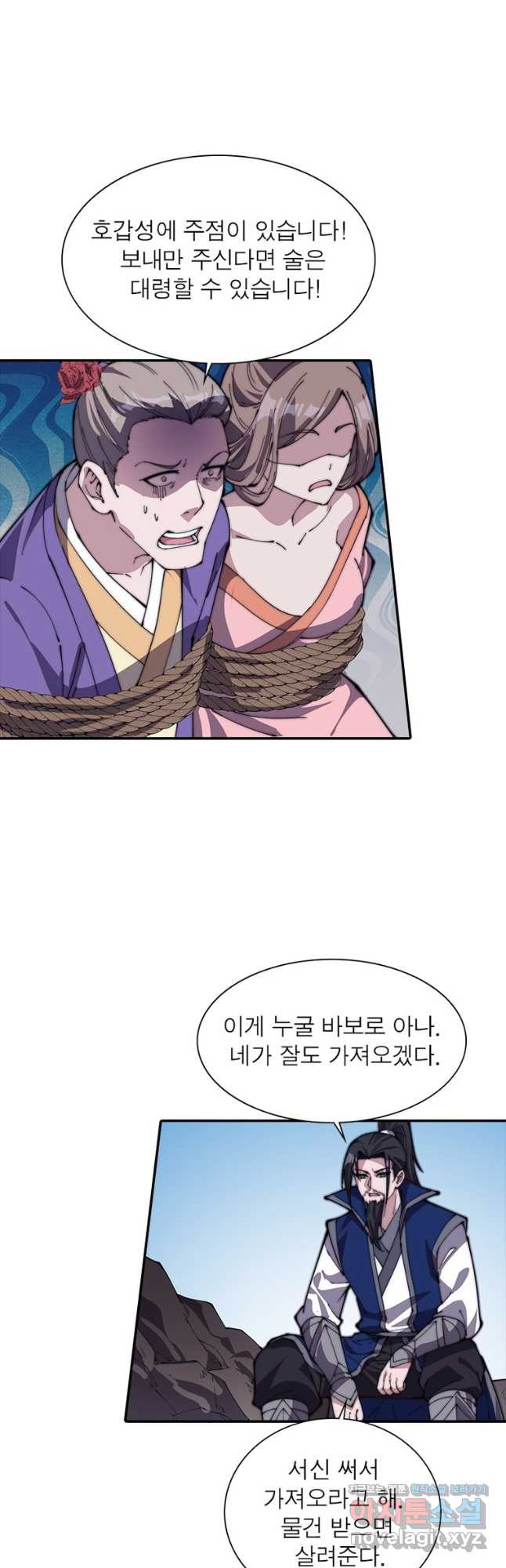 퀘스트 지상 최고의 산적 244화 25