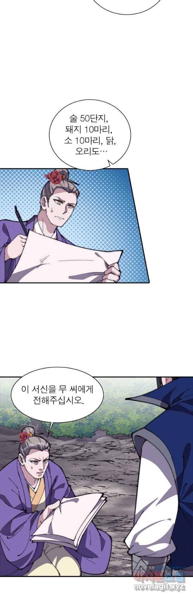 퀘스트 지상 최고의 산적 244화 26