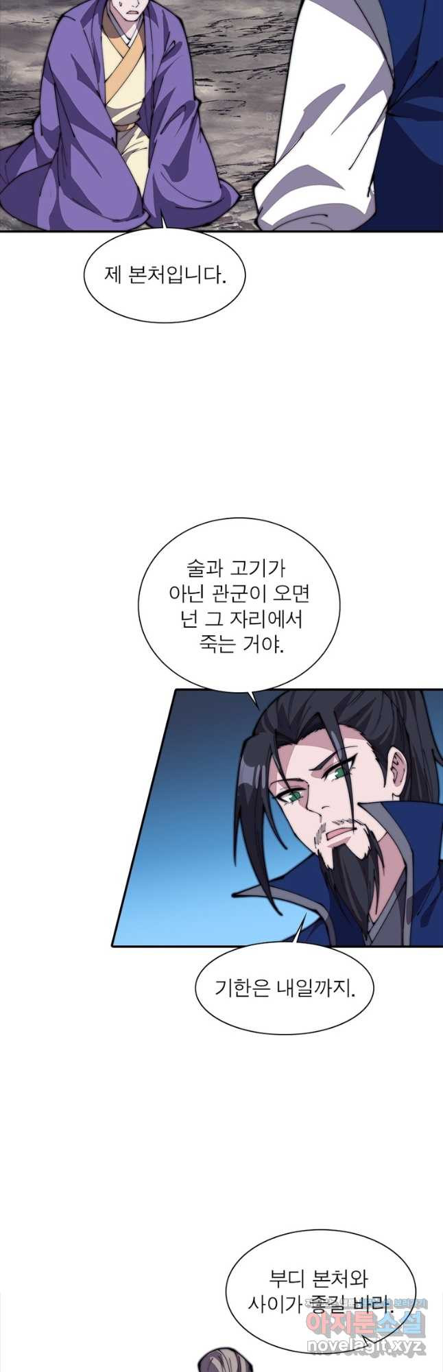퀘스트 지상 최고의 산적 244화 28