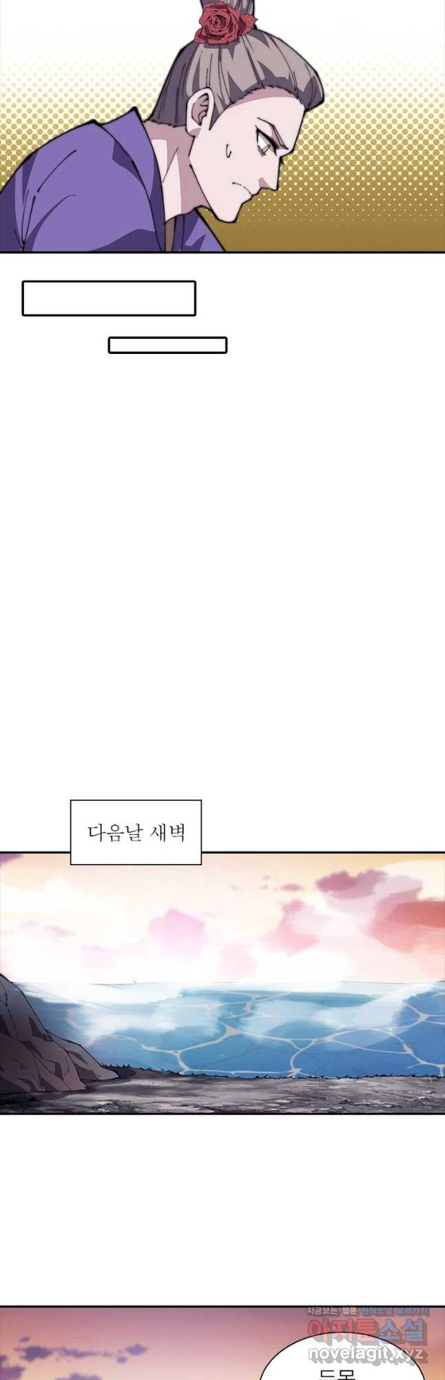 퀘스트 지상 최고의 산적 244화 29