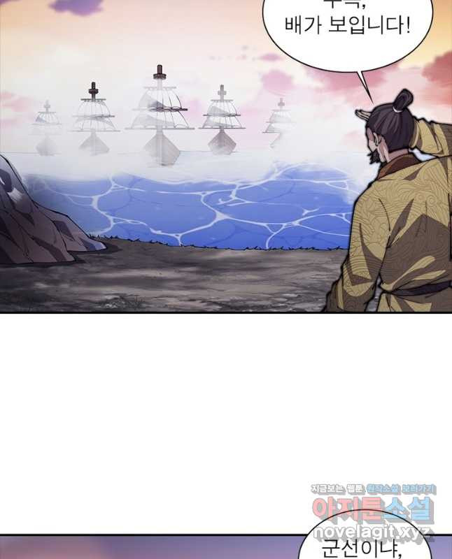퀘스트 지상 최고의 산적 244화 30