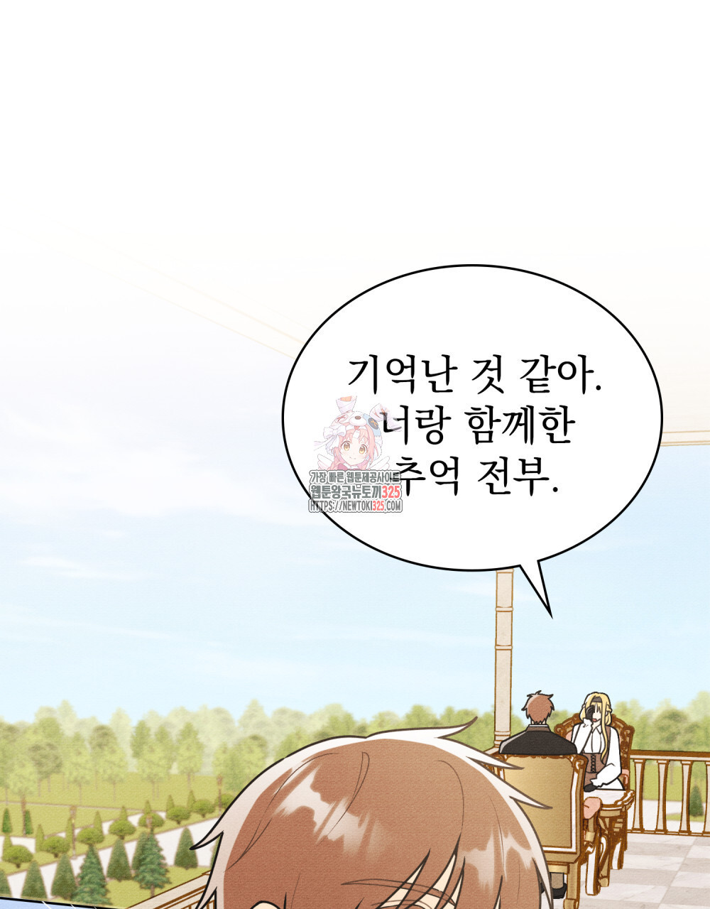 공작님, 우리 목욕합시다! 44화 1