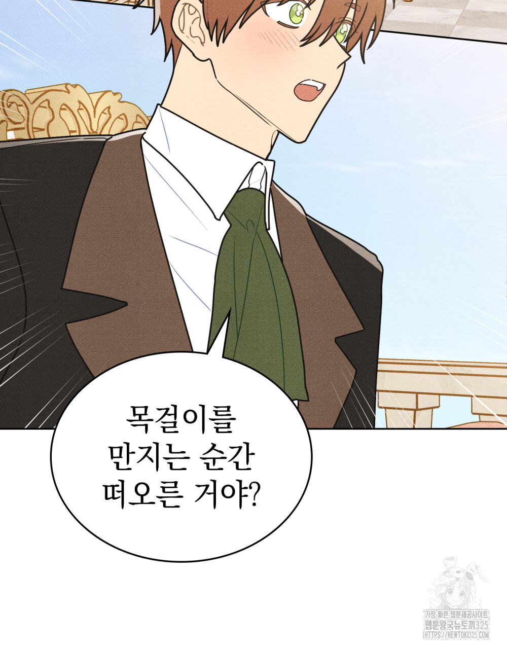 공작님, 우리 목욕합시다! 44화 2
