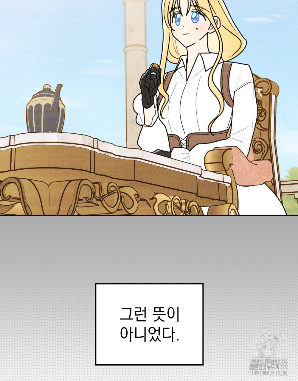 공작님, 우리 목욕합시다! 44화 6