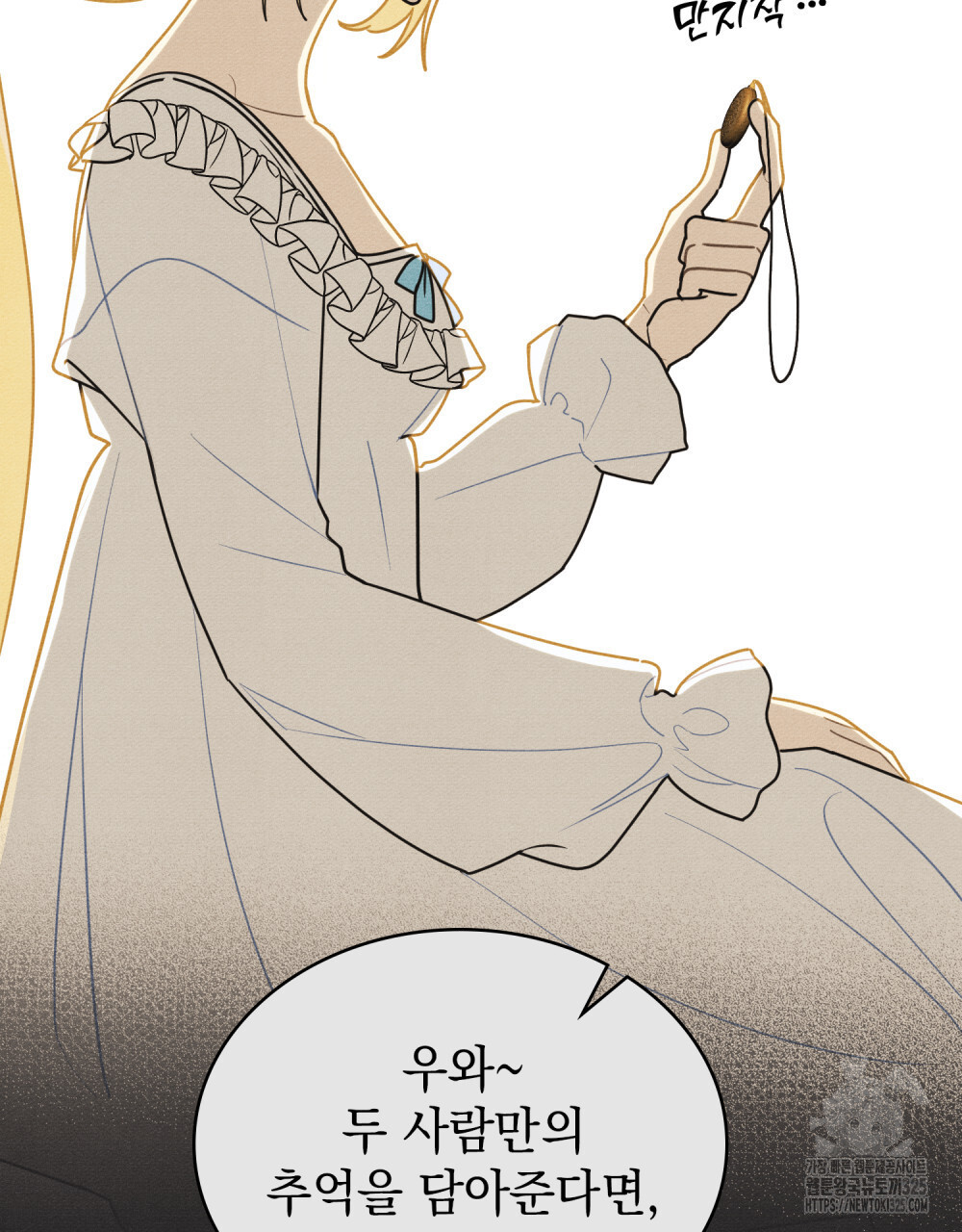 공작님, 우리 목욕합시다! 44화 10