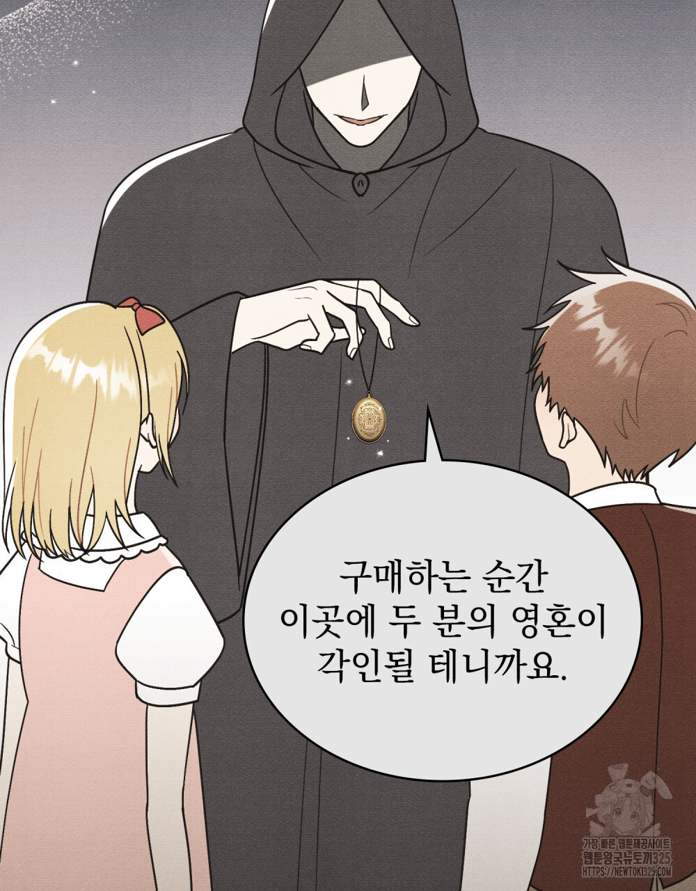 공작님, 우리 목욕합시다! 44화 12