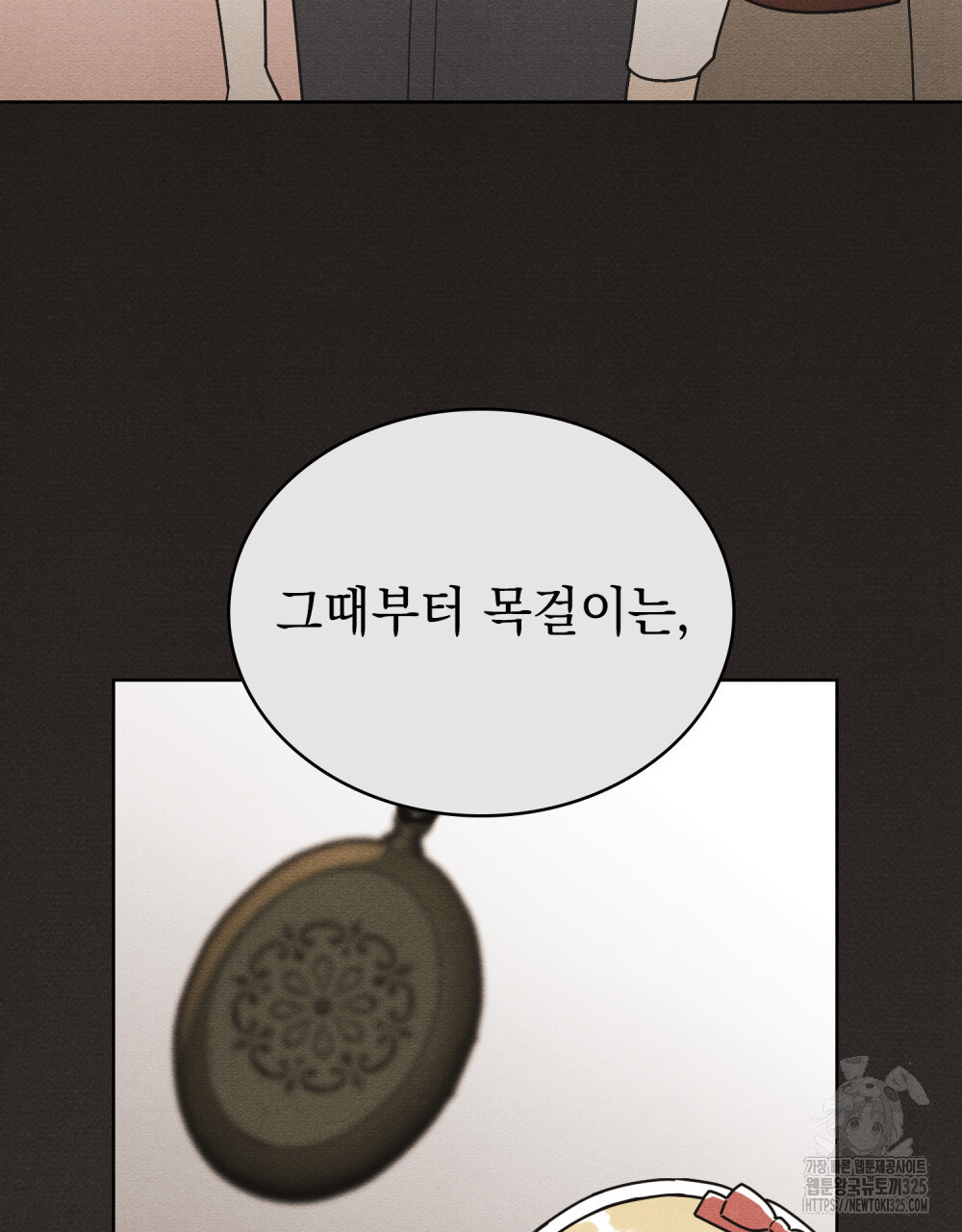 공작님, 우리 목욕합시다! 44화 13