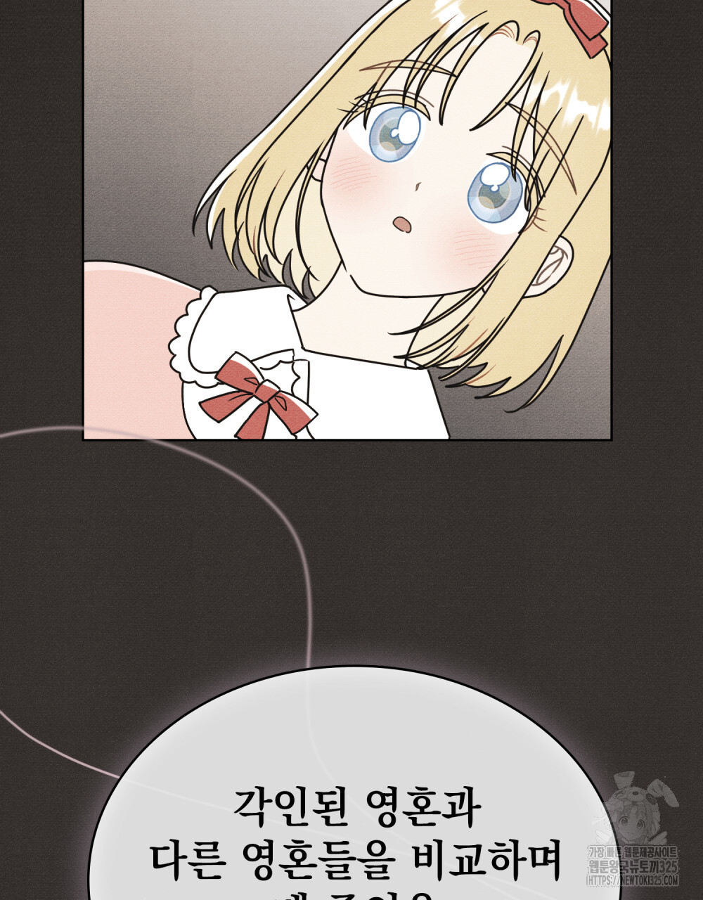 공작님, 우리 목욕합시다! 44화 14