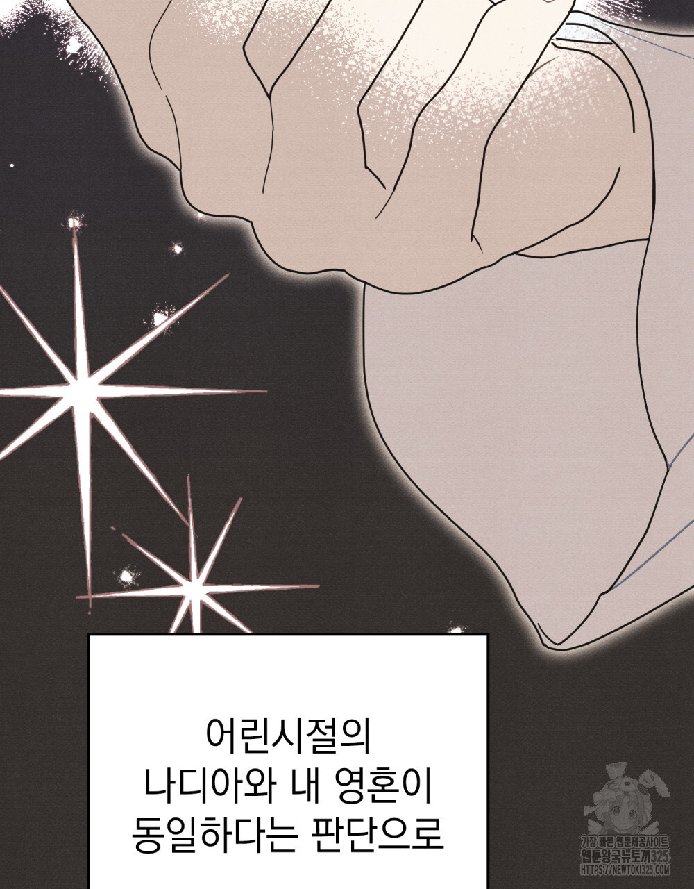 공작님, 우리 목욕합시다! 44화 16