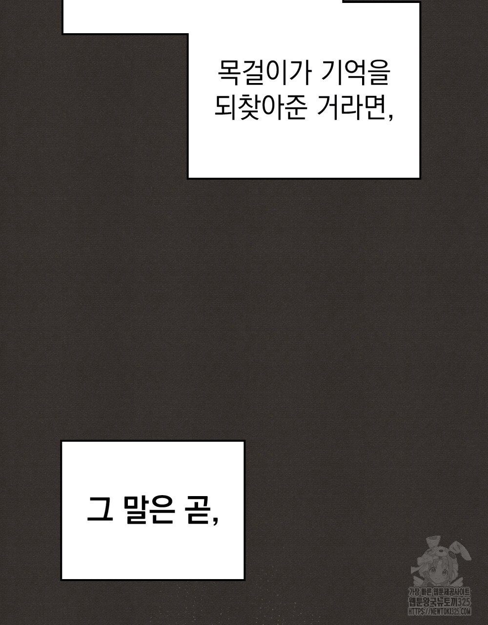 공작님, 우리 목욕합시다! 44화 17