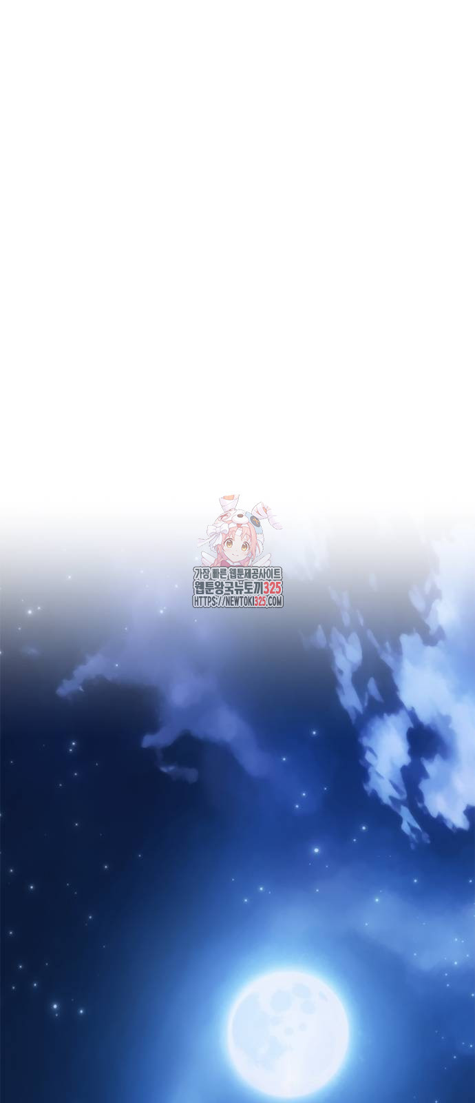 마왕을 그만둔 이유 10화 1