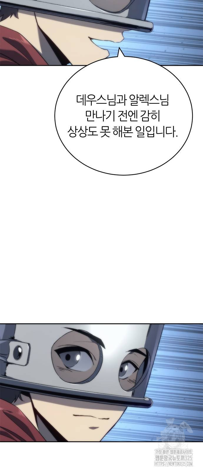 마왕을 그만둔 이유 10화 9
