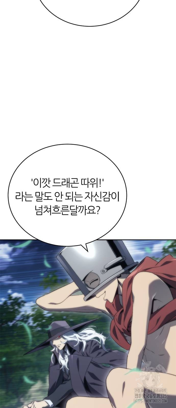 마왕을 그만둔 이유 10화 12