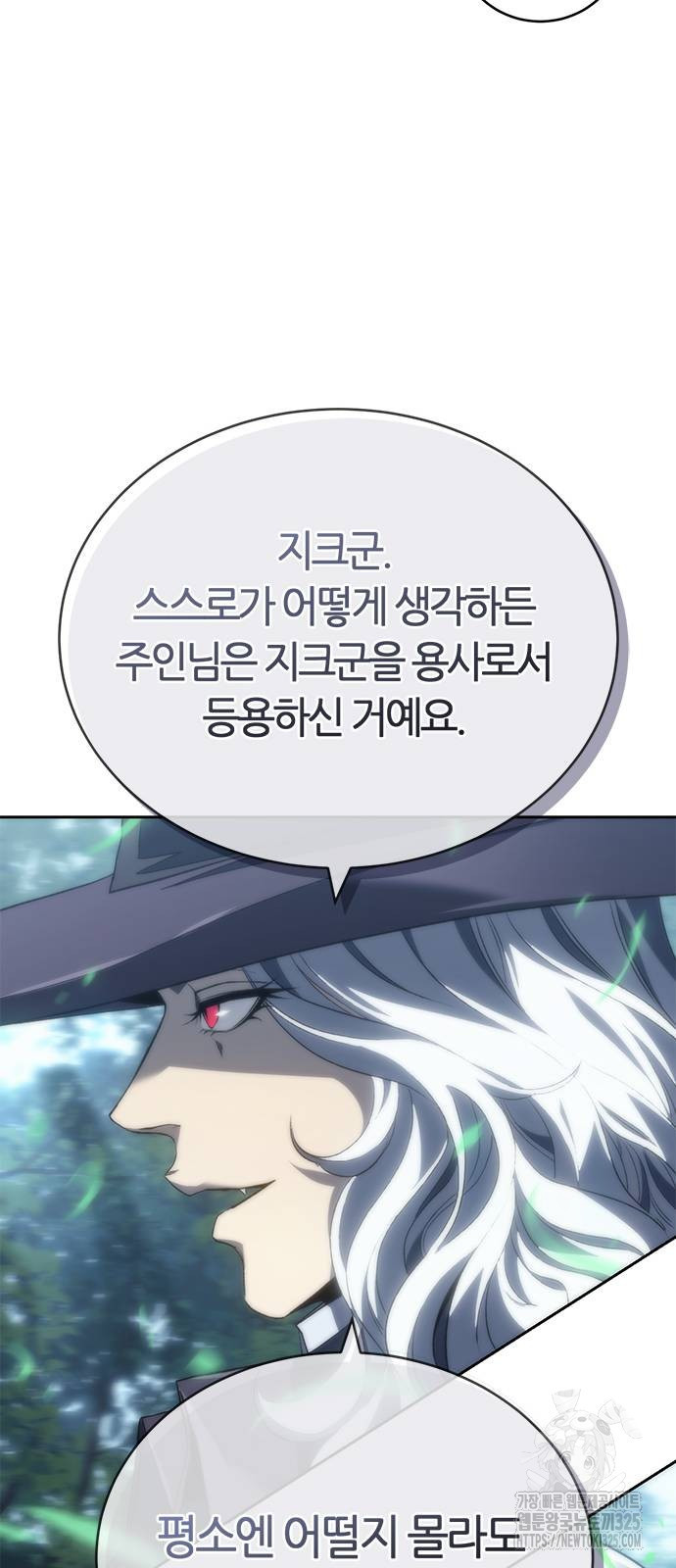 마왕을 그만둔 이유 10화 14