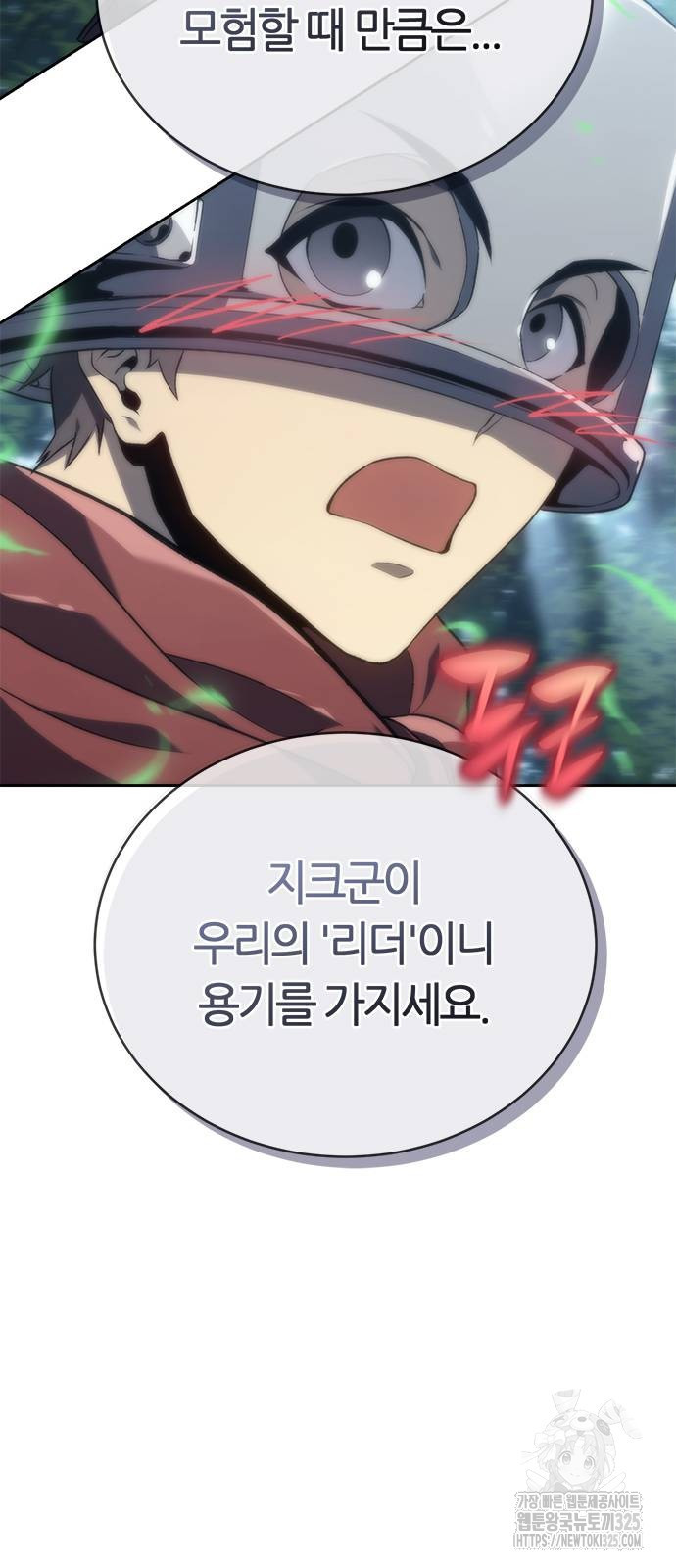 마왕을 그만둔 이유 10화 15