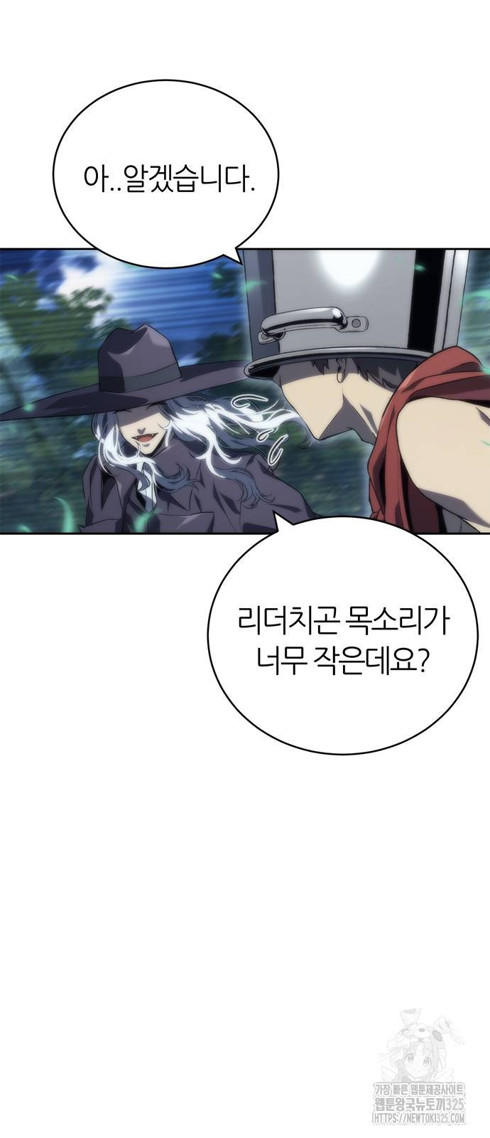 마왕을 그만둔 이유 10화 16