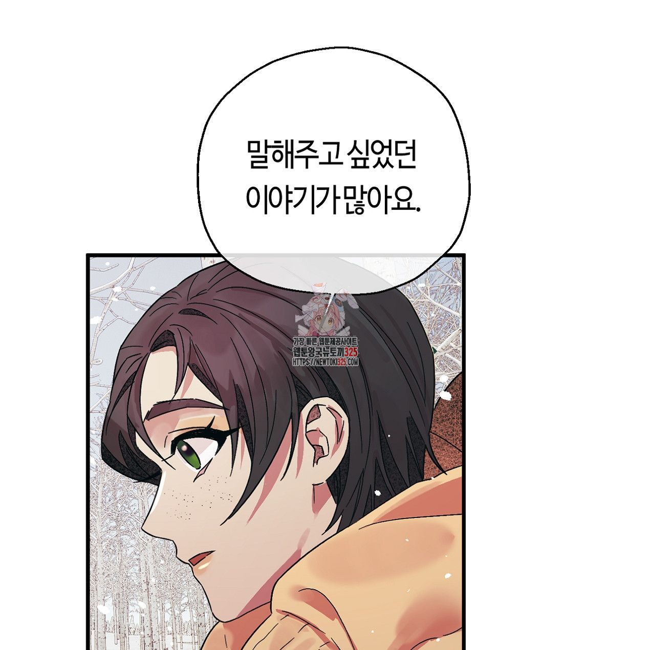 눈먼 양의 집 7화 1