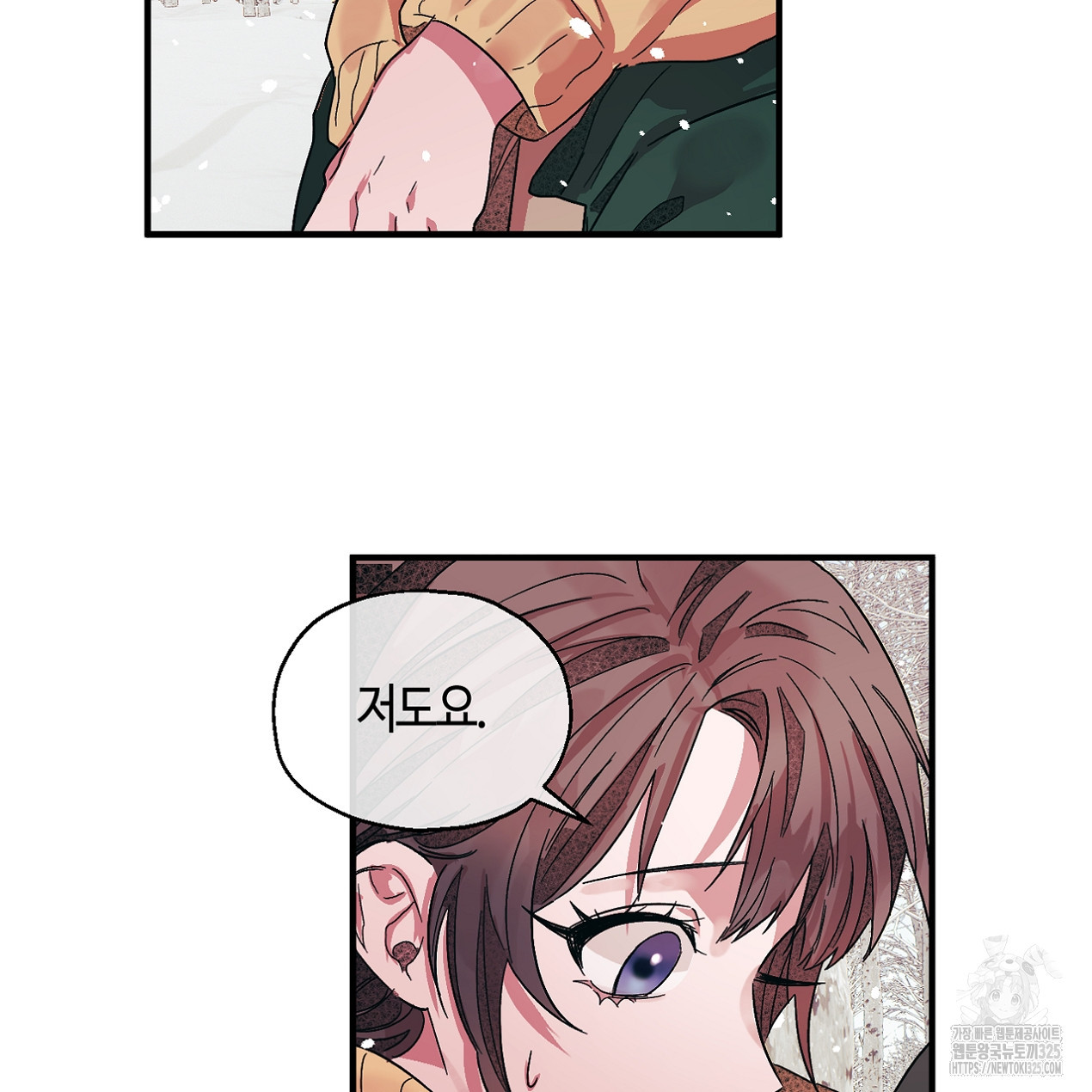눈먼 양의 집 7화 2