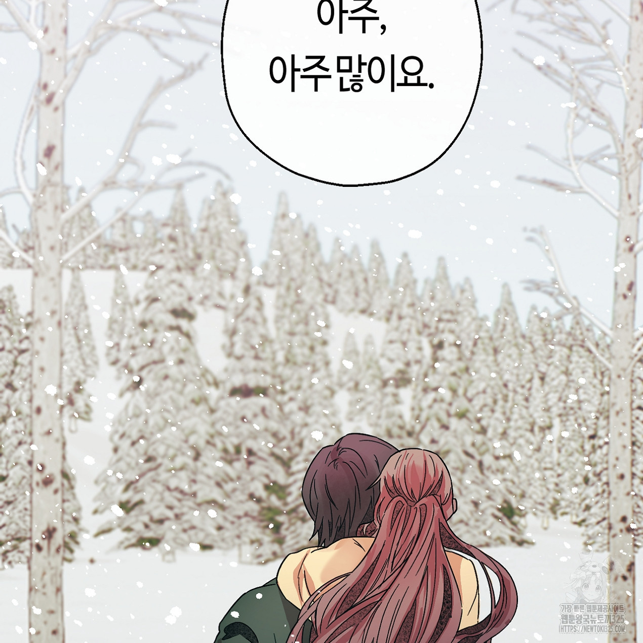 눈먼 양의 집 7화 4