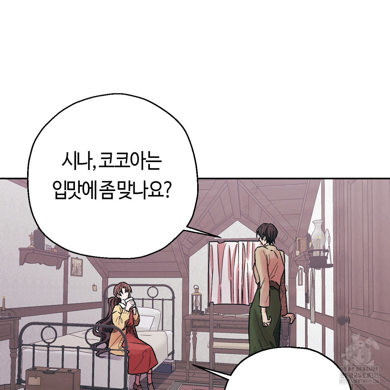 눈먼 양의 집 7화 12