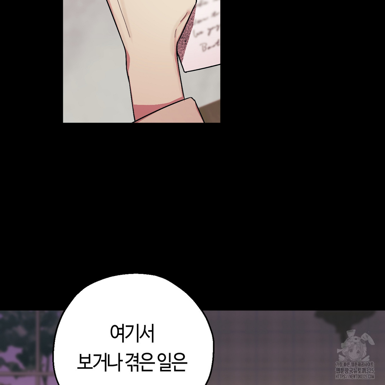 눈먼 양의 집 7화 17