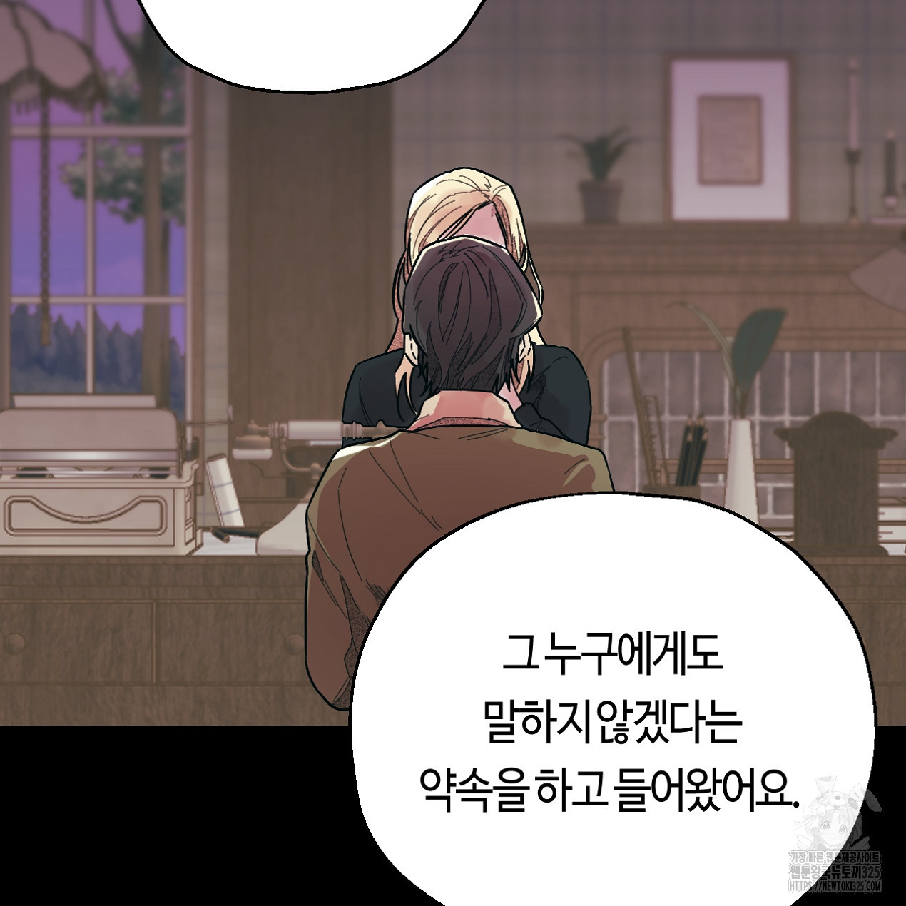 눈먼 양의 집 7화 18