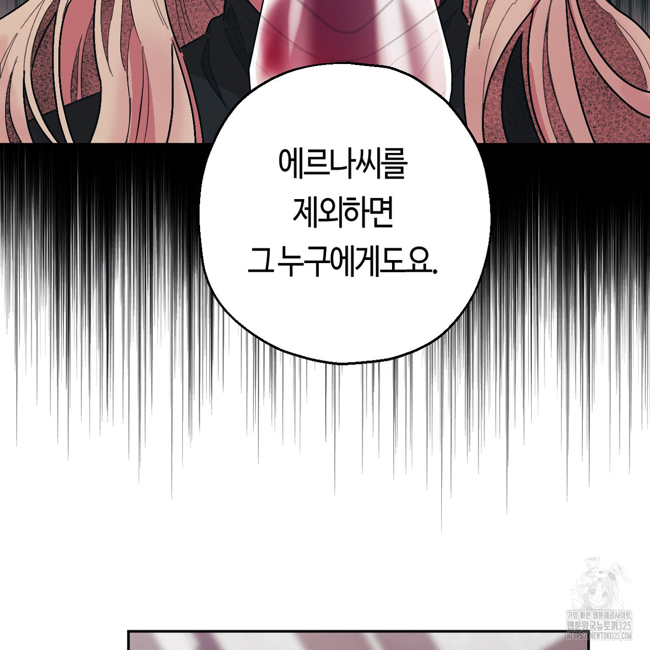 눈먼 양의 집 7화 20
