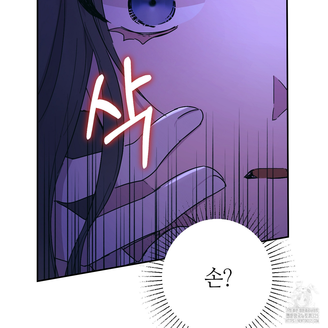 눈먼 양의 집 11화 5
