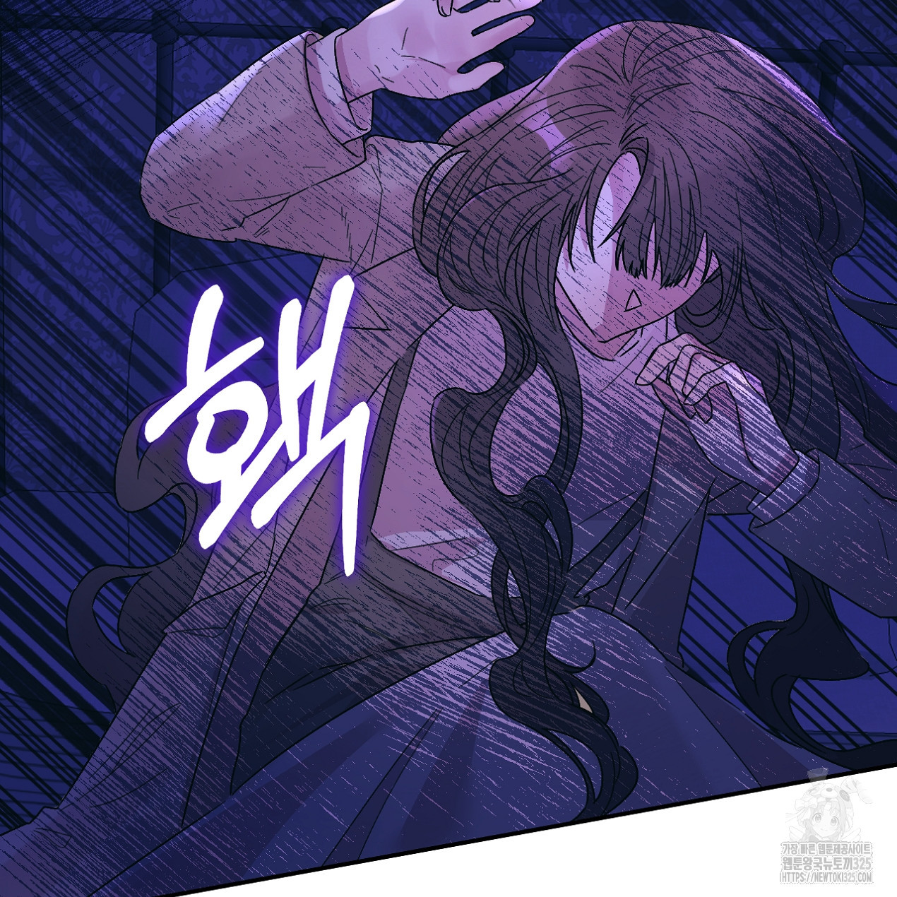 눈먼 양의 집 11화 7