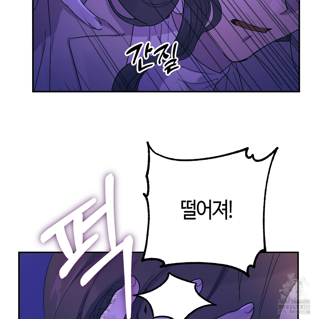 눈먼 양의 집 11화 9