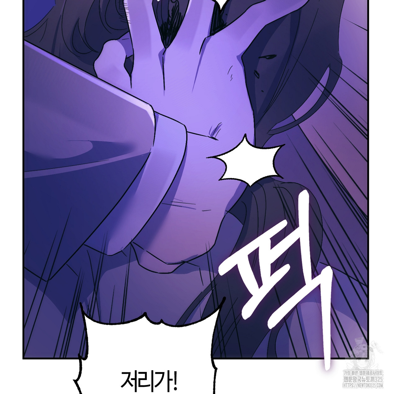 눈먼 양의 집 11화 10