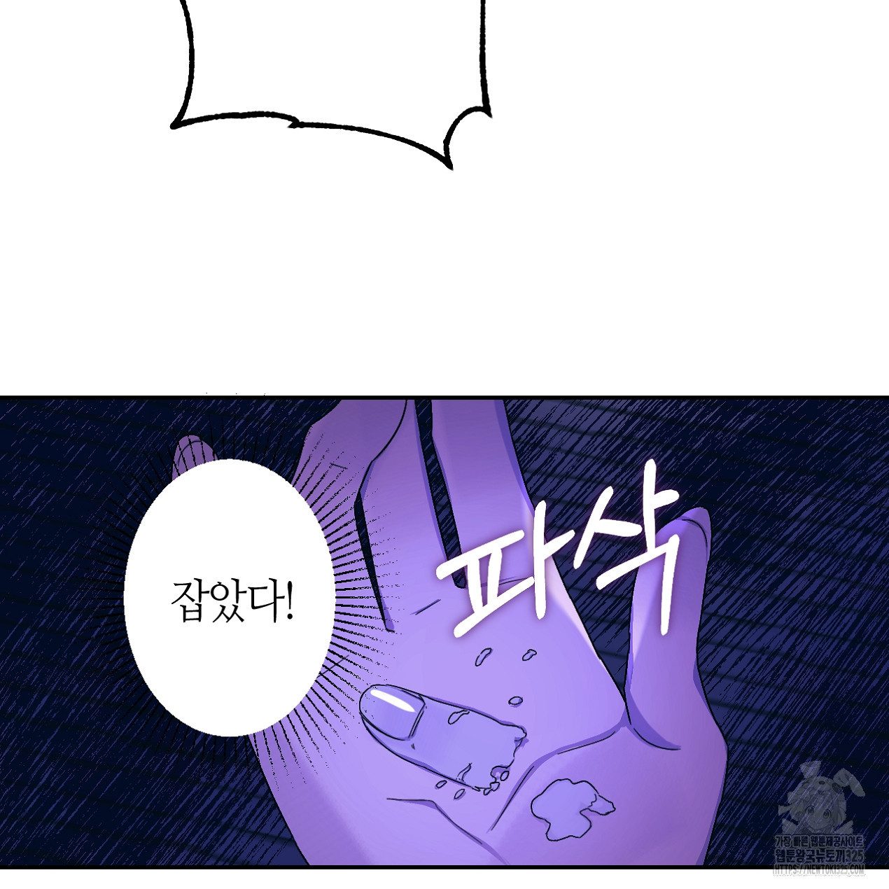 눈먼 양의 집 11화 11