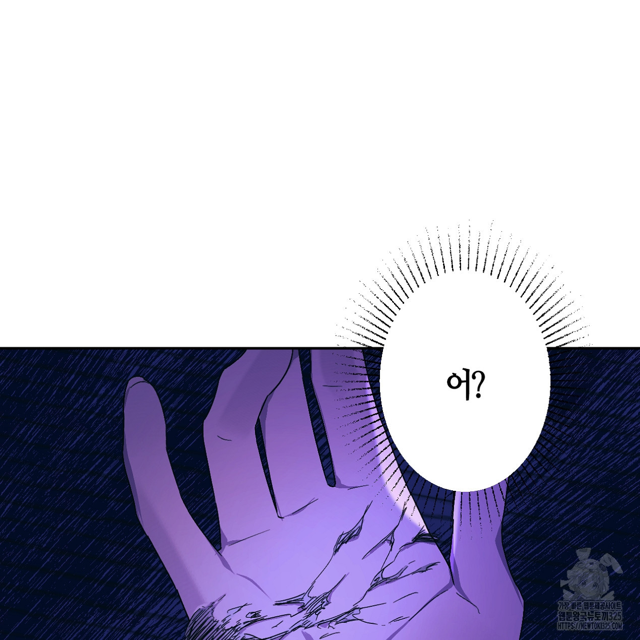 눈먼 양의 집 11화 12